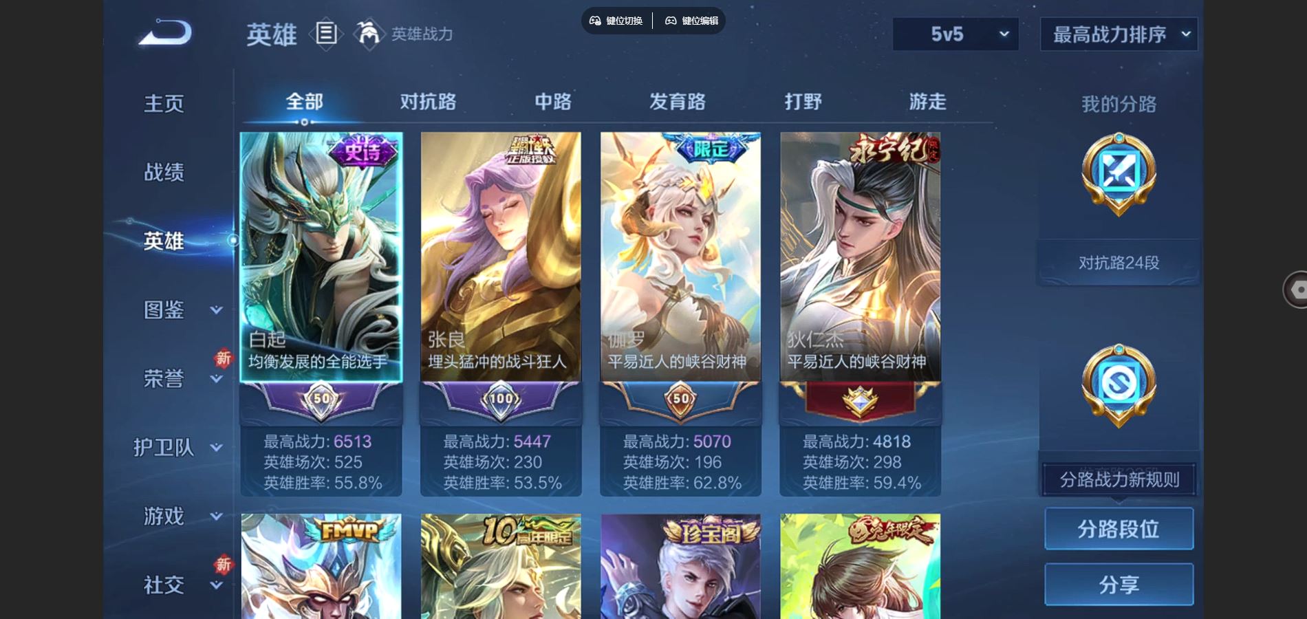 WZCMW3380801王者荣耀账号详情图5