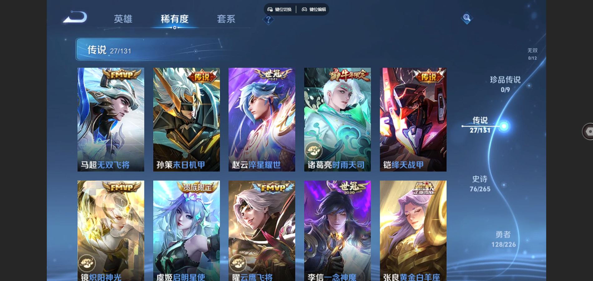 WZCMW3380801王者荣耀账号详情图12