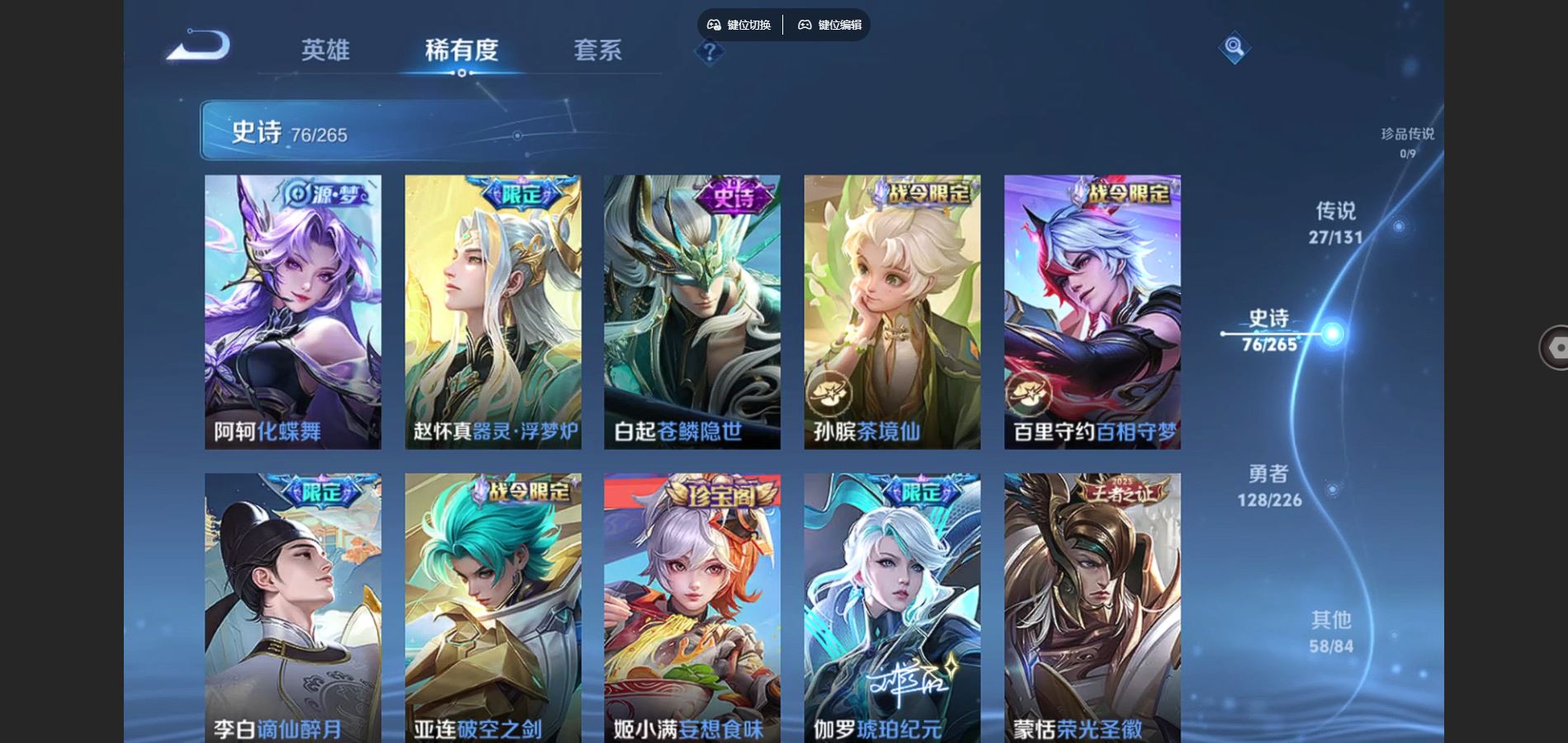 WZCMW3380801王者荣耀账号详情图9