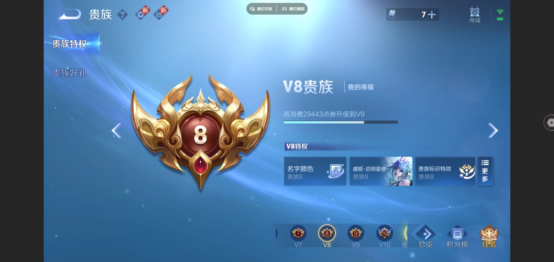 WZCMW3380801王者荣耀账号详情图3