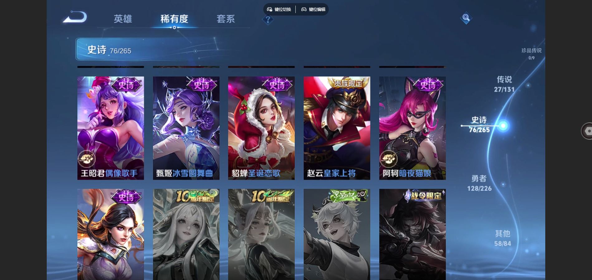 WZCMW3380801王者荣耀账号详情图7