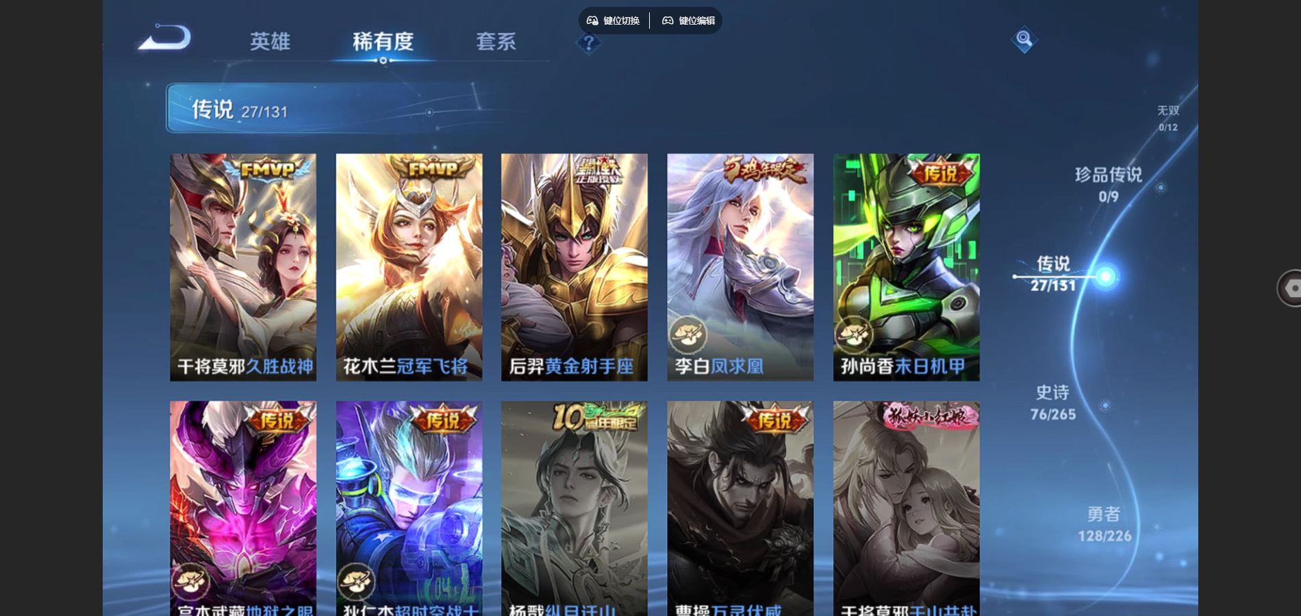 WZCMW3380801王者荣耀账号详情图13