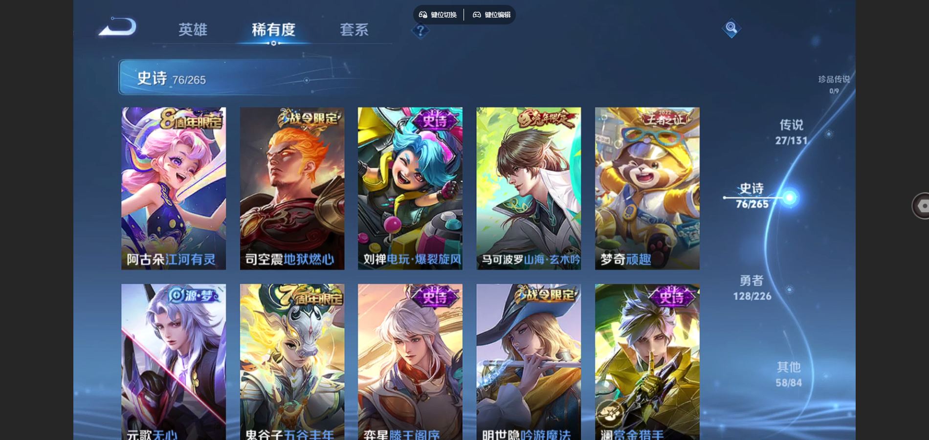 WZCMW3380801王者荣耀账号详情图17