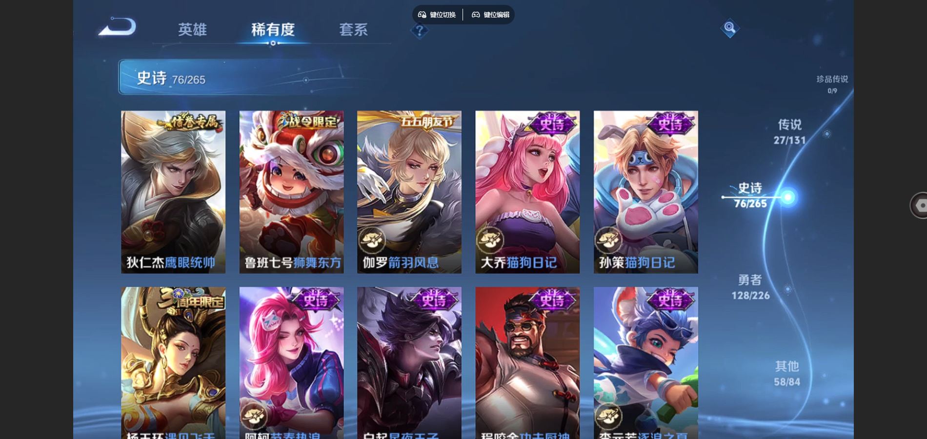 WZCMW3380801王者荣耀账号详情图15