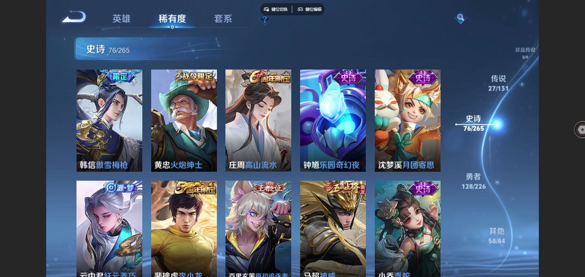 WZCMW3380801王者荣耀账号详情图16