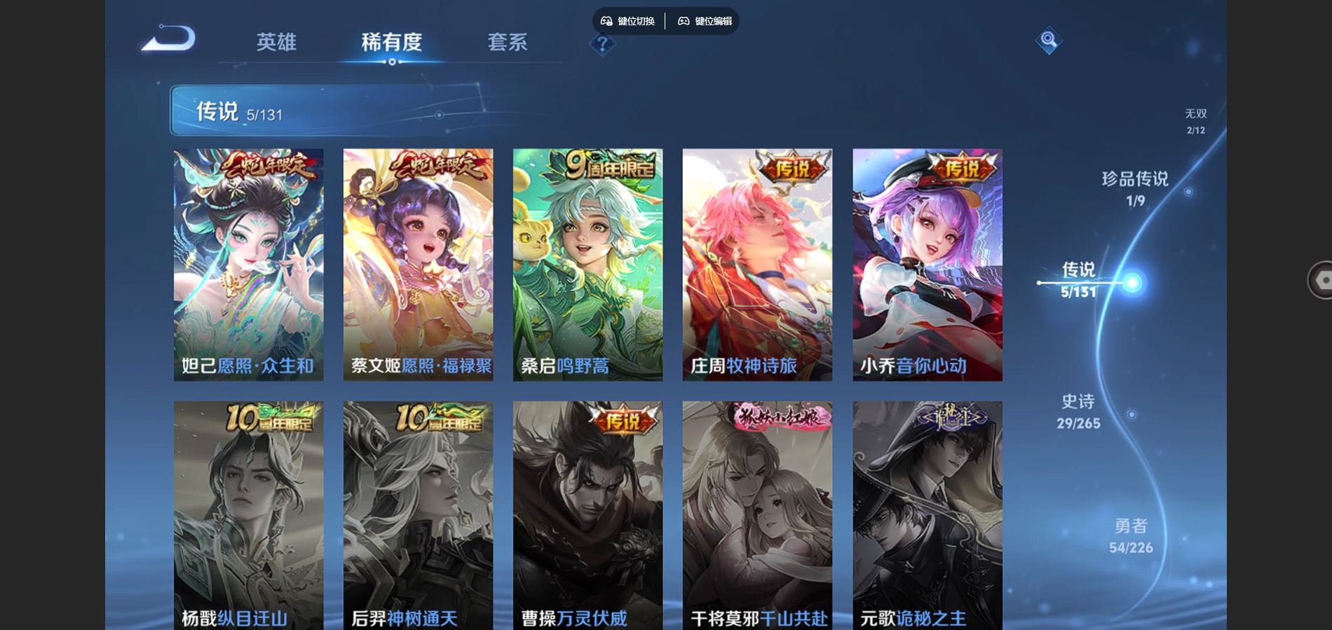 WZCMW3380776王者荣耀账号详情图7 WZCMW3380776王者荣耀账号详情图7