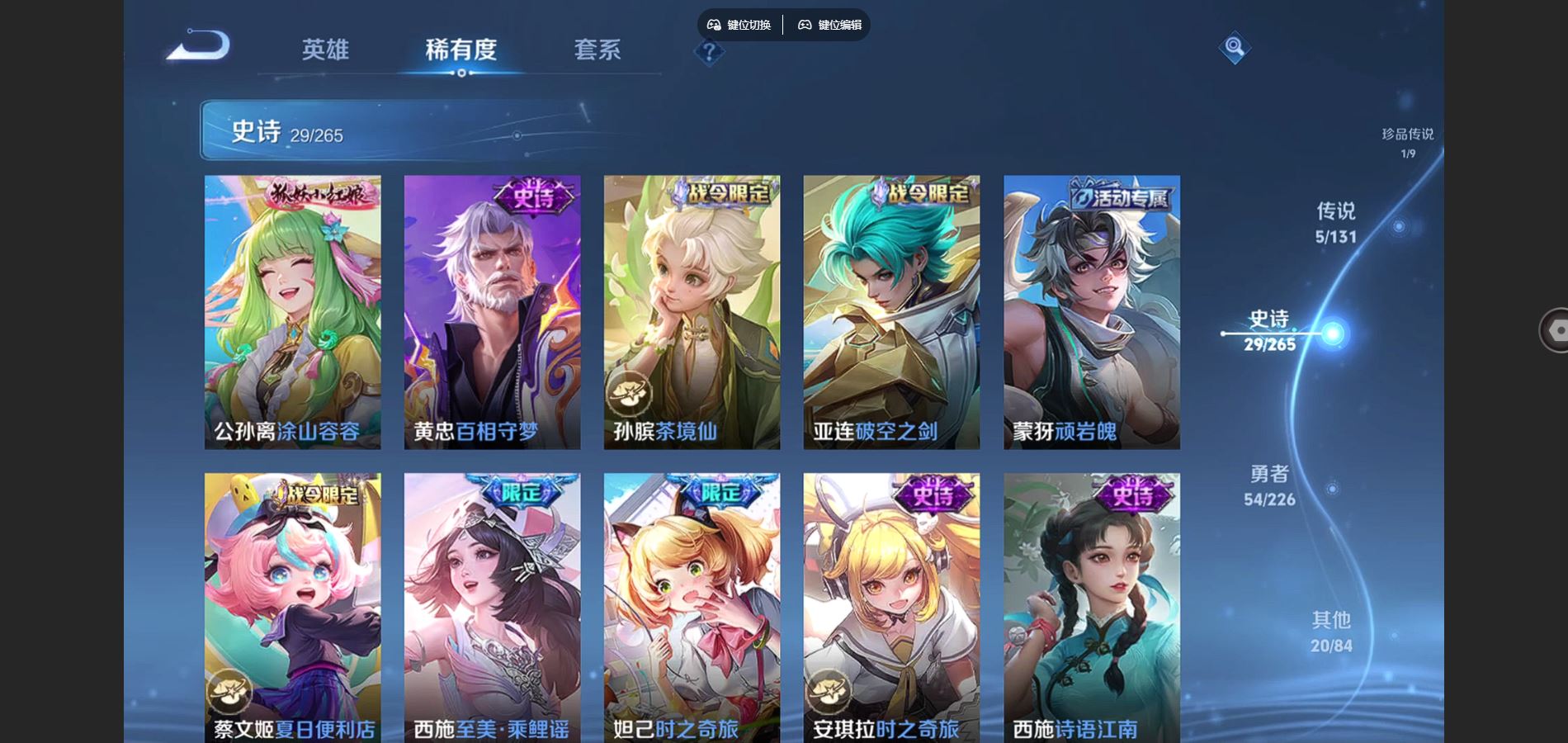 WZCMW3380776王者荣耀账号详情图8 WZCMW3380776王者荣耀账号详情图8