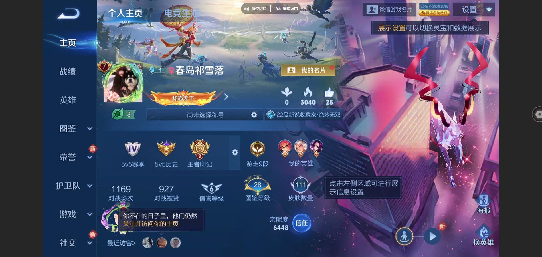 王者荣耀账号安卓VX94英雄-111皮肤-精品女号 111皮肤2无双1珍品传说5传说【无双】时之魔女 真我赫兹瑶【珍品传