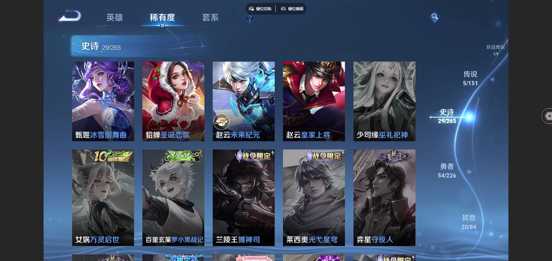 WZCMW3380776王者荣耀账号详情图9 WZCMW3380776王者荣耀账号详情图9