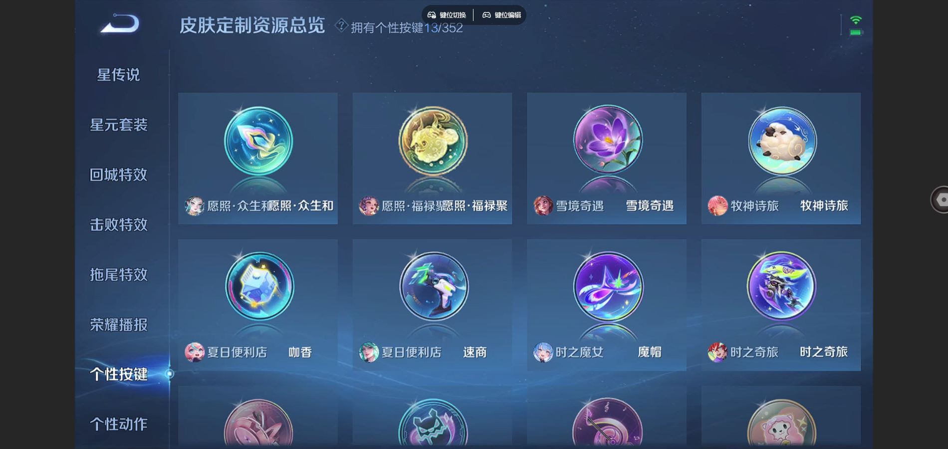 WZCMW3380776王者荣耀账号详情图10 WZCMW3380776王者荣耀账号详情图10