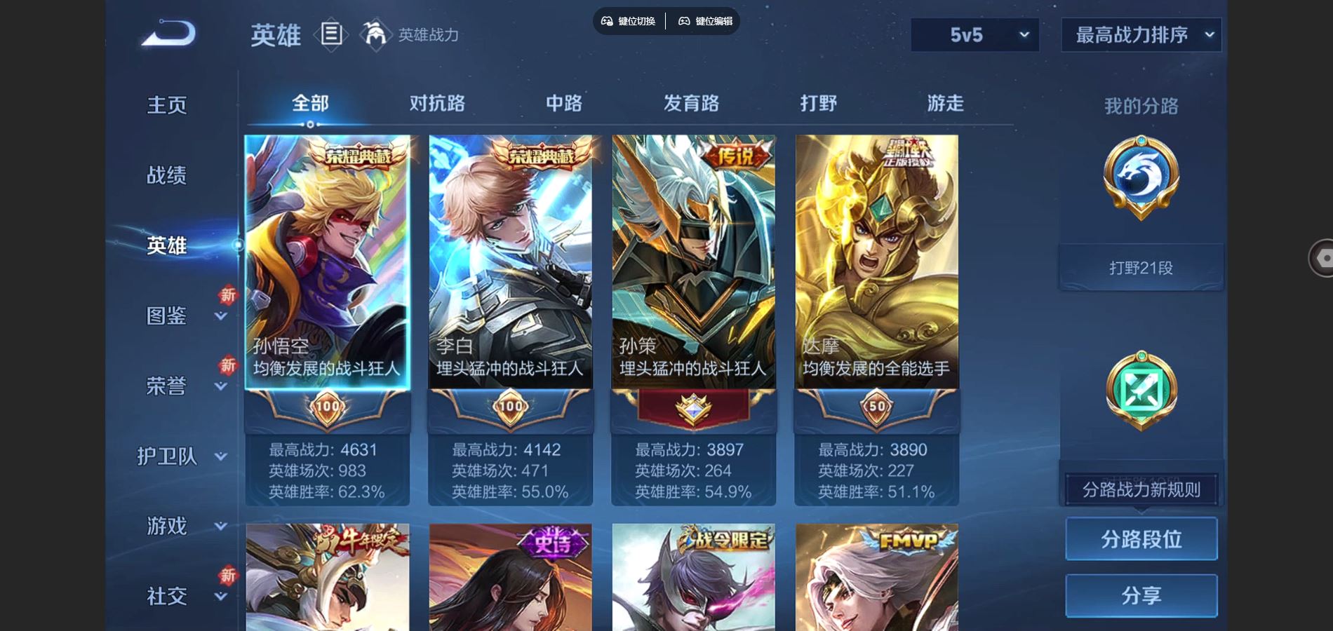 WZCMW3380787王者荣耀账号详情图3