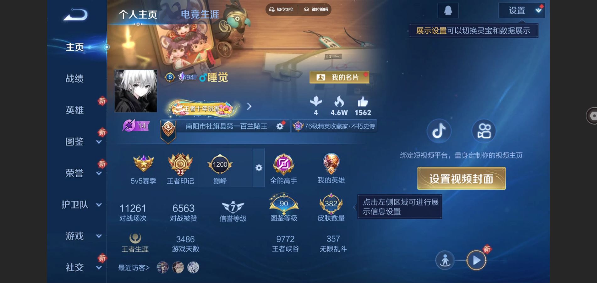 王者荣耀账号安卓QQ128英雄-382皮肤-V9-382皮肤3典藏23传说 3星传说 幽冥之眼 星际治安官 未来机甲【全