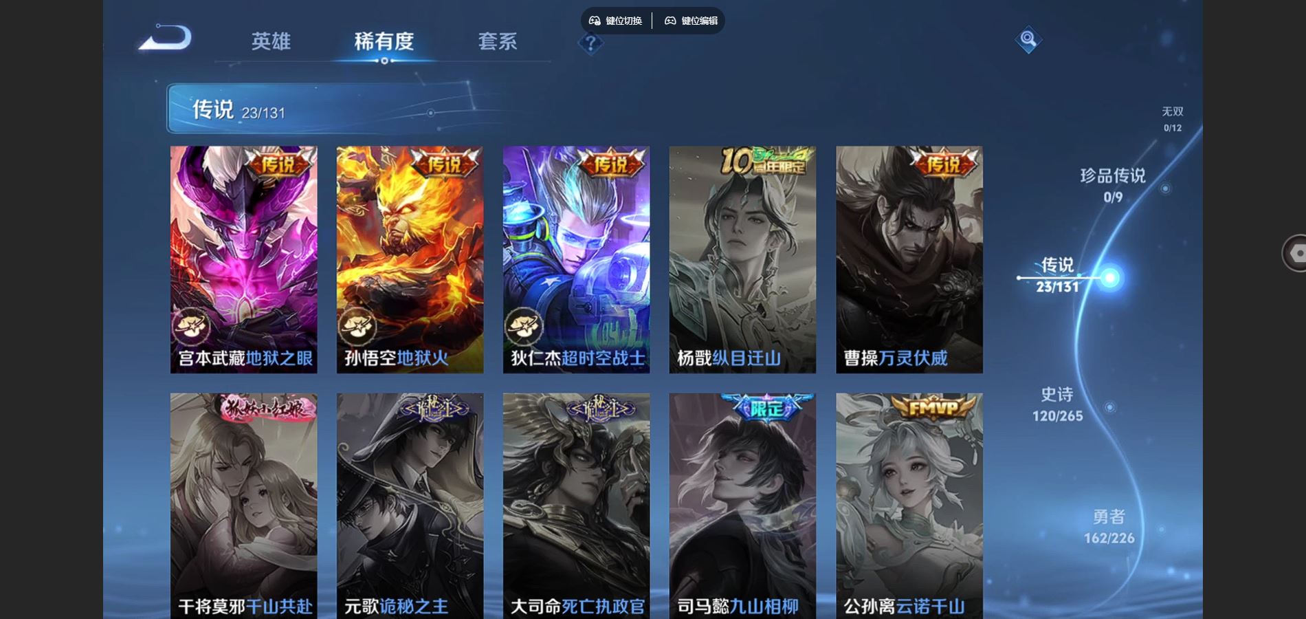 WZCMW3380787王者荣耀账号详情图7