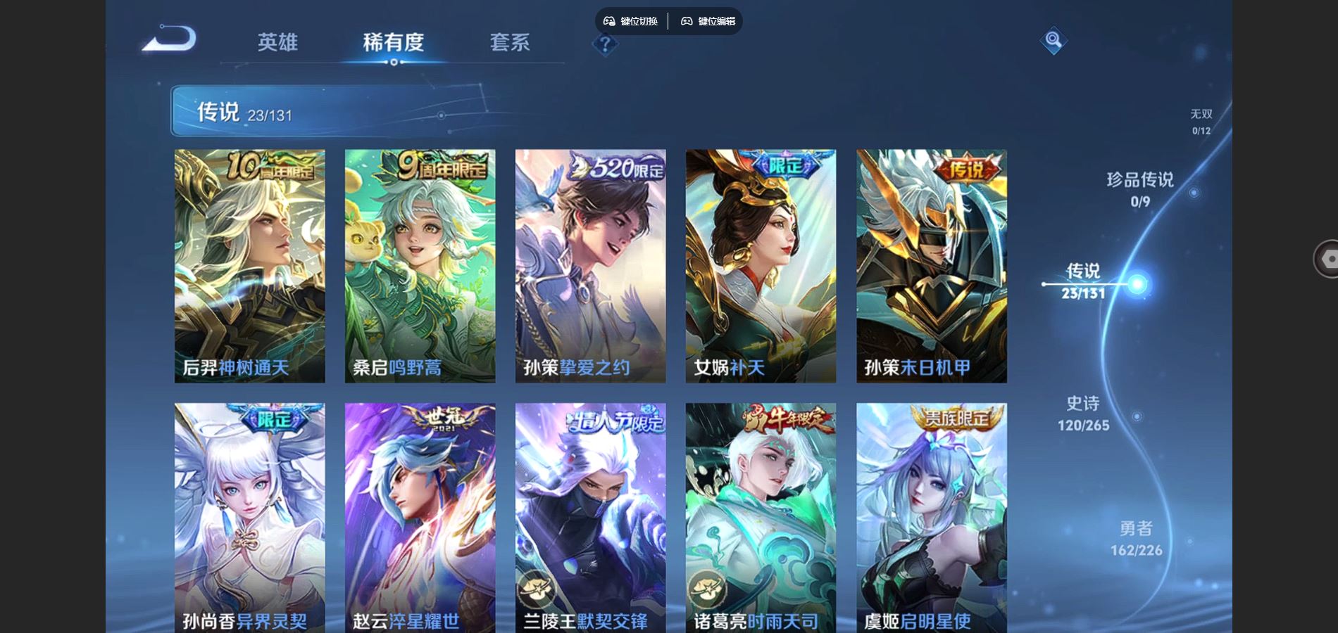 WZCMW3380787王者荣耀账号详情图6