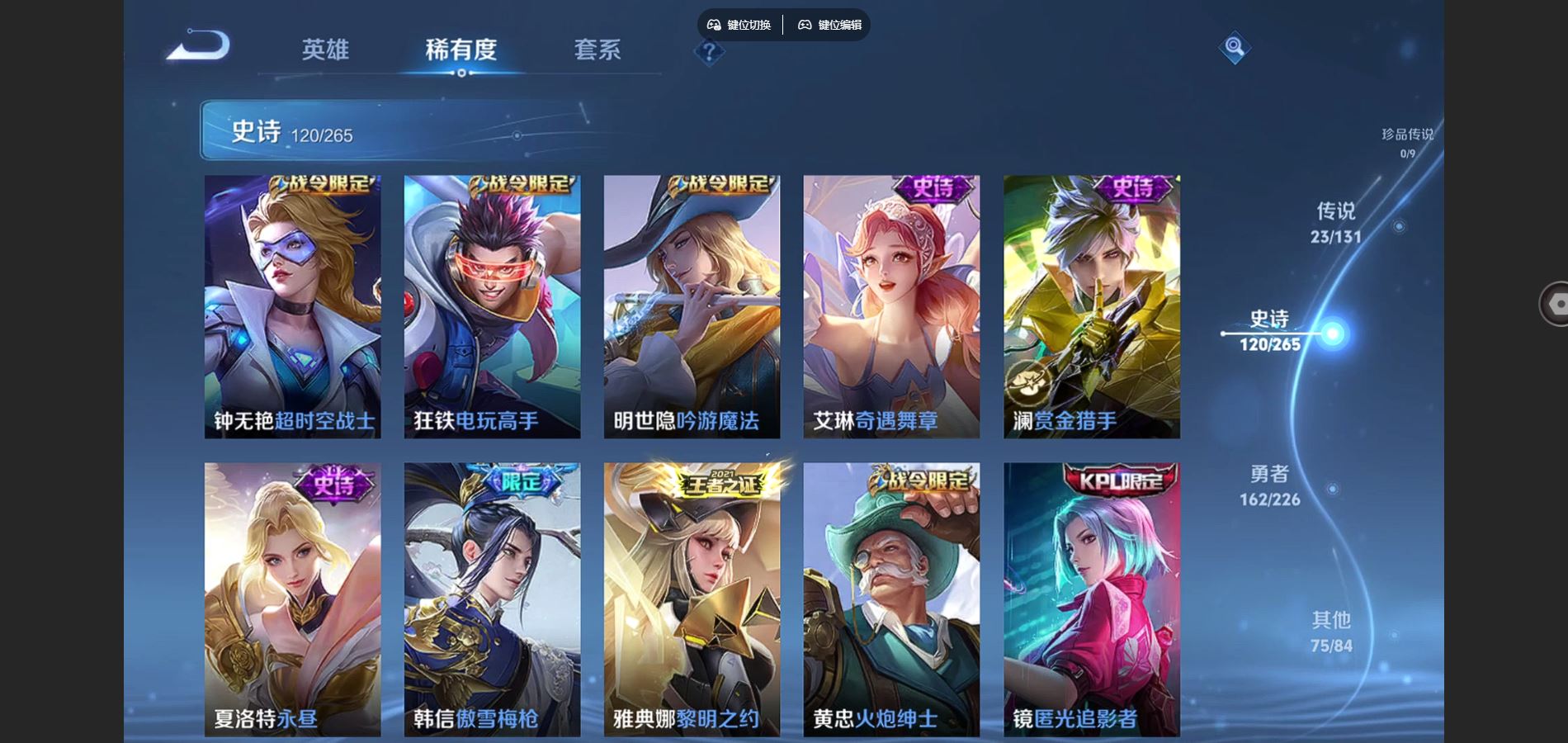 WZCMW3380787王者荣耀账号详情图13