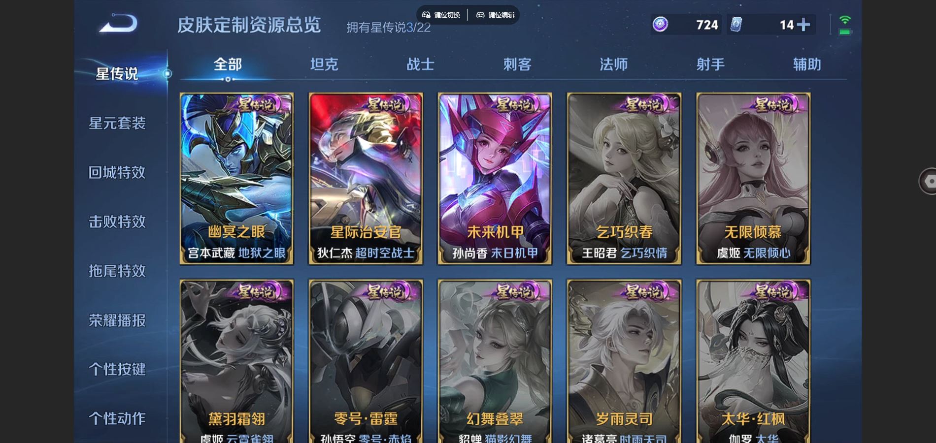 WZCMW3380787王者荣耀账号详情图22