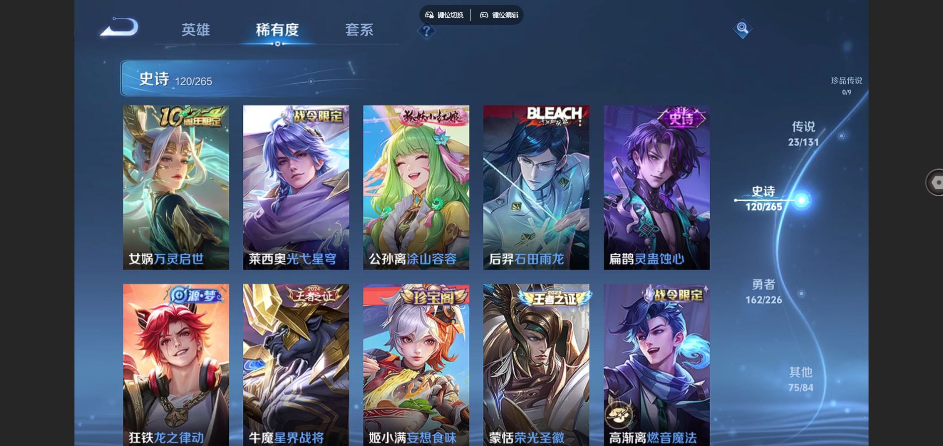 WZCMW3380787王者荣耀账号详情图9