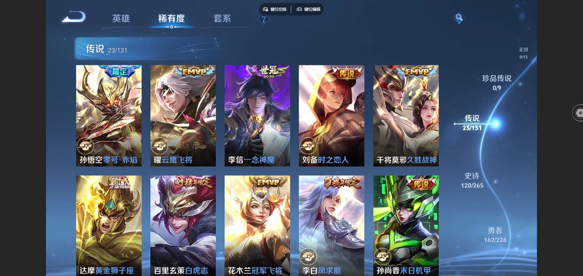 WZCMW3380787王者荣耀账号详情图8