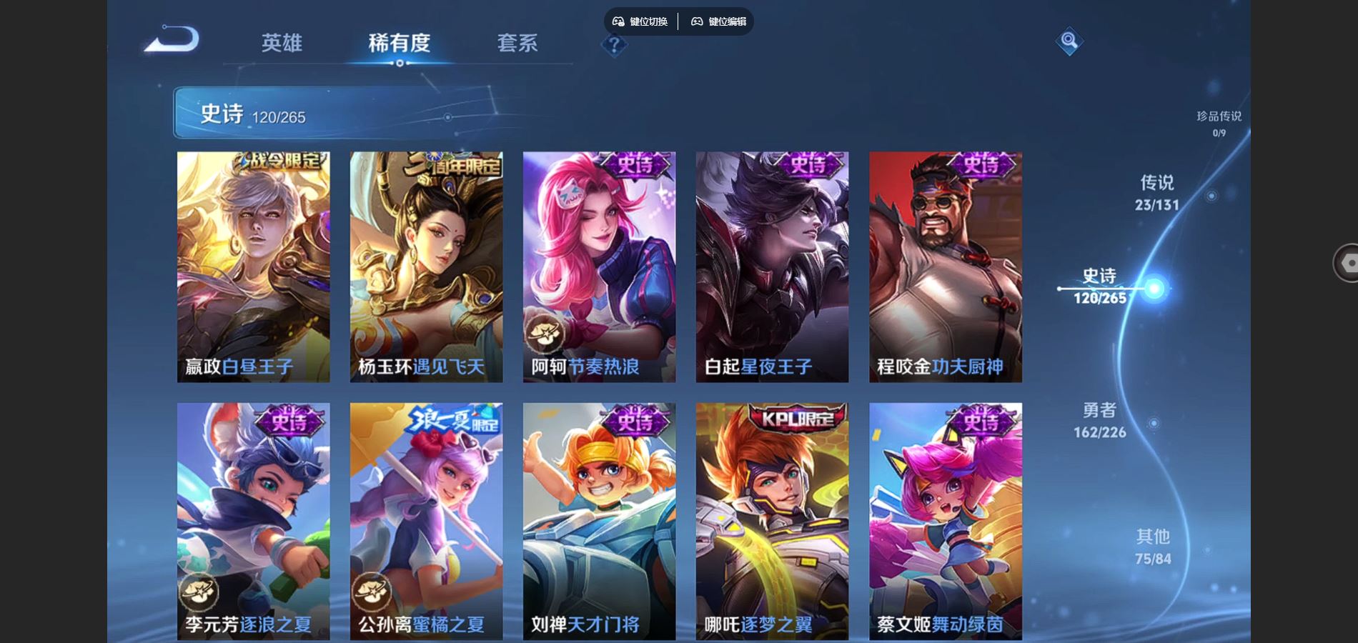 WZCMW3380787王者荣耀账号详情图12