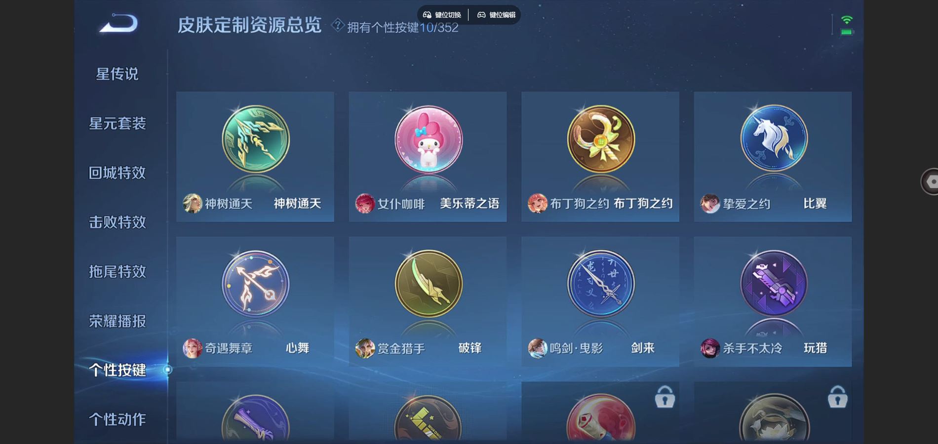 WZCMW3380787王者荣耀账号详情图23