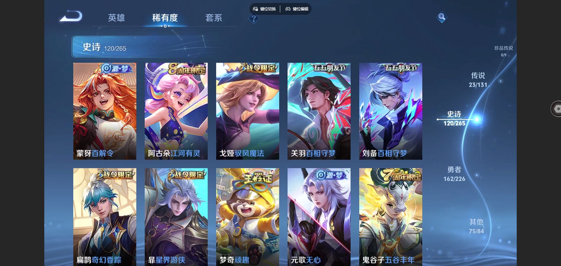 WZCMW3380787王者荣耀账号详情图10