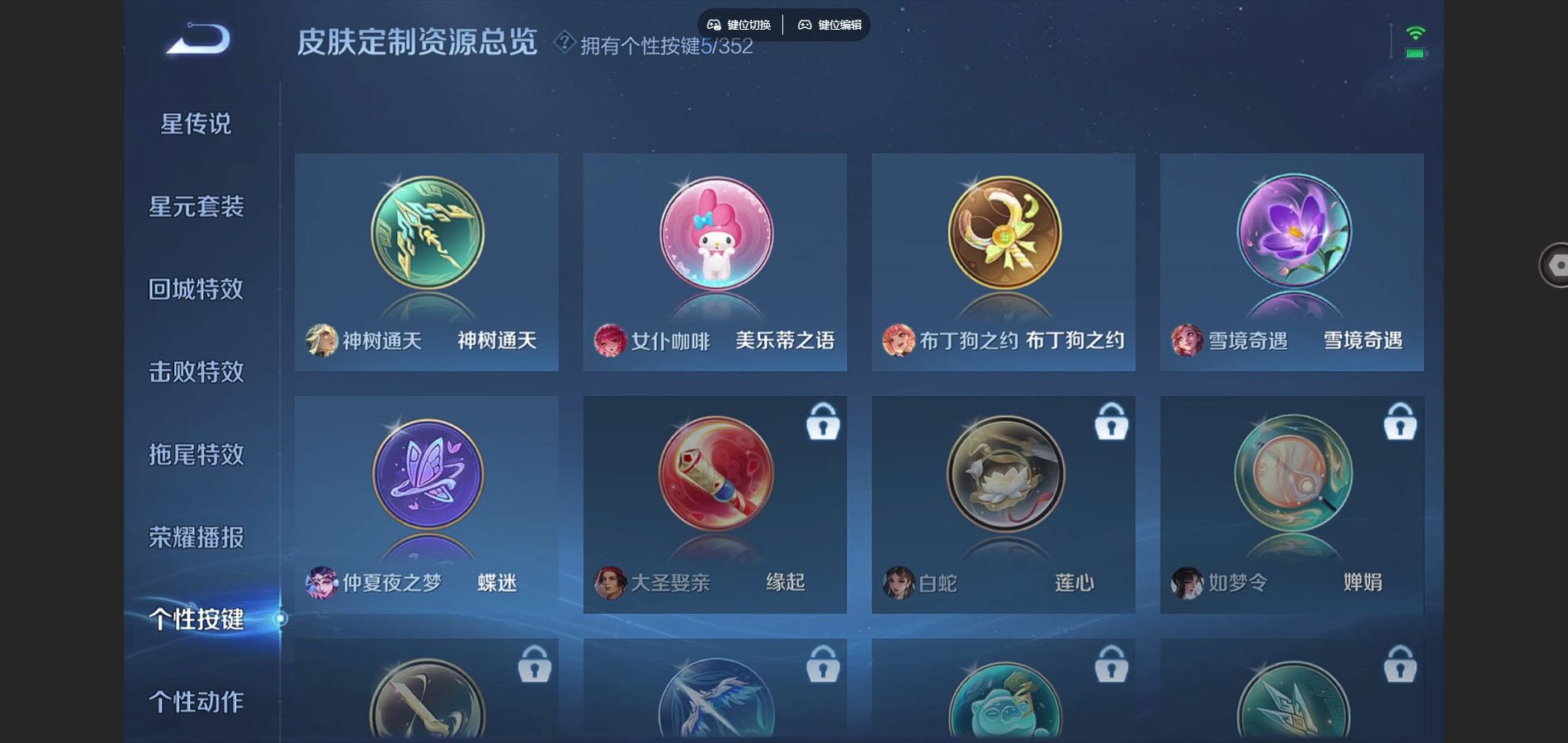 WZCMW3380775王者荣耀账号详情图6