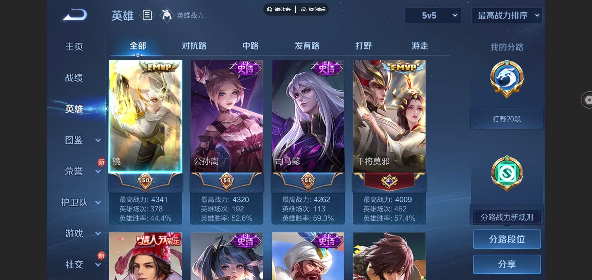 WZCMW3380775王者荣耀账号详情图3