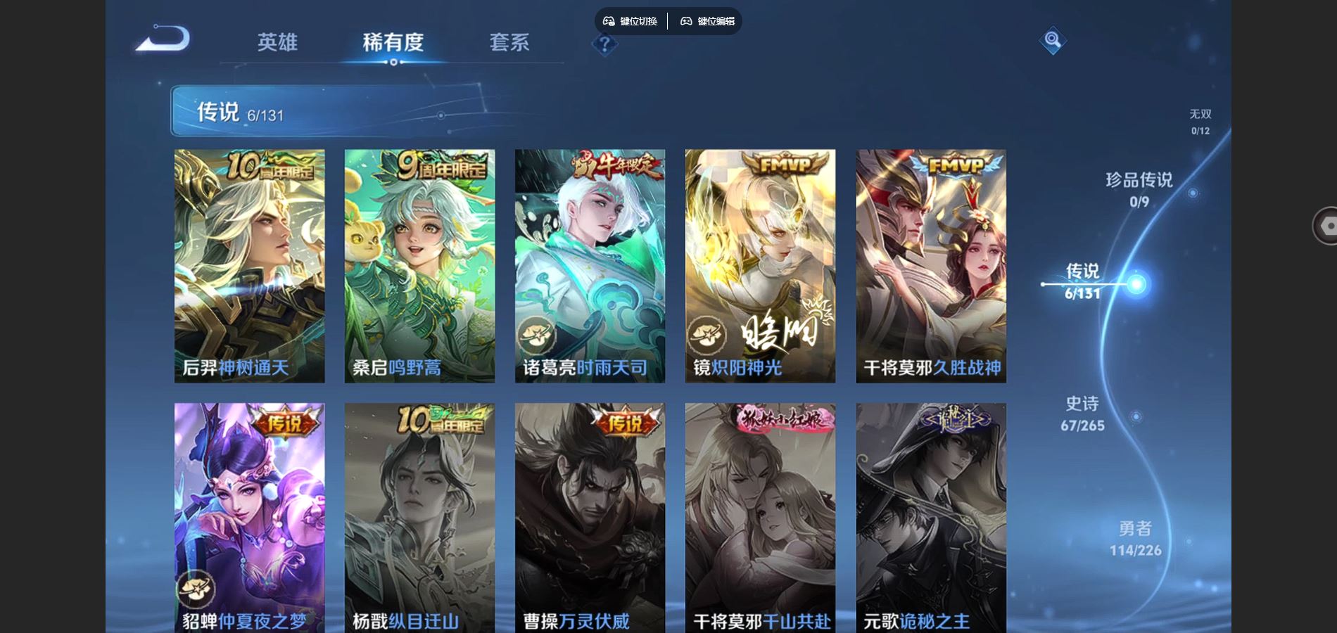 WZCMW3380775王者荣耀账号详情图9