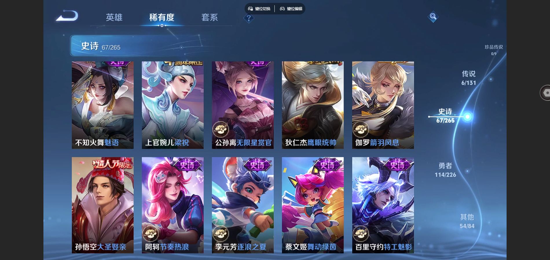 WZCMW3380775王者荣耀账号详情图8