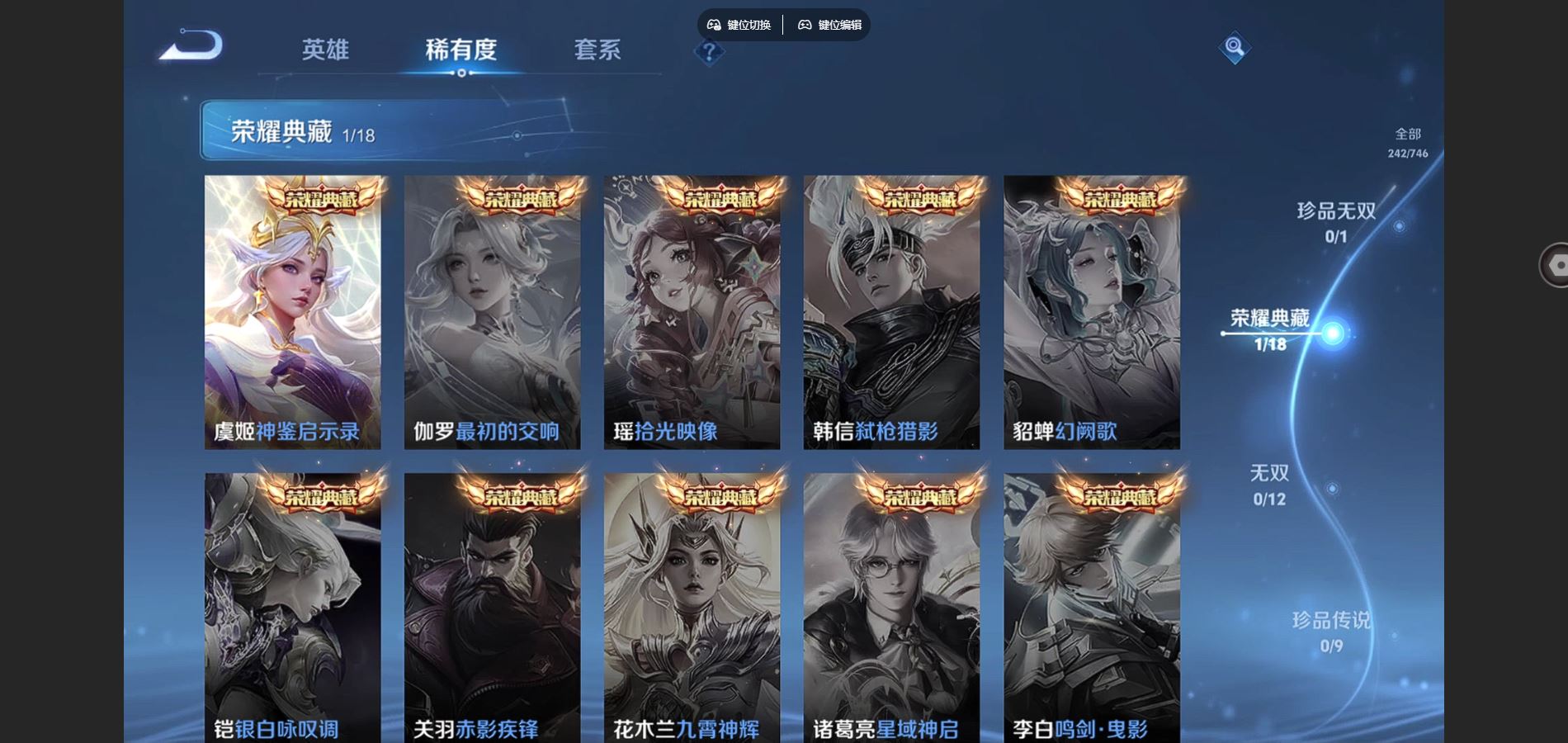 WZCMW3380775王者荣耀账号详情图11