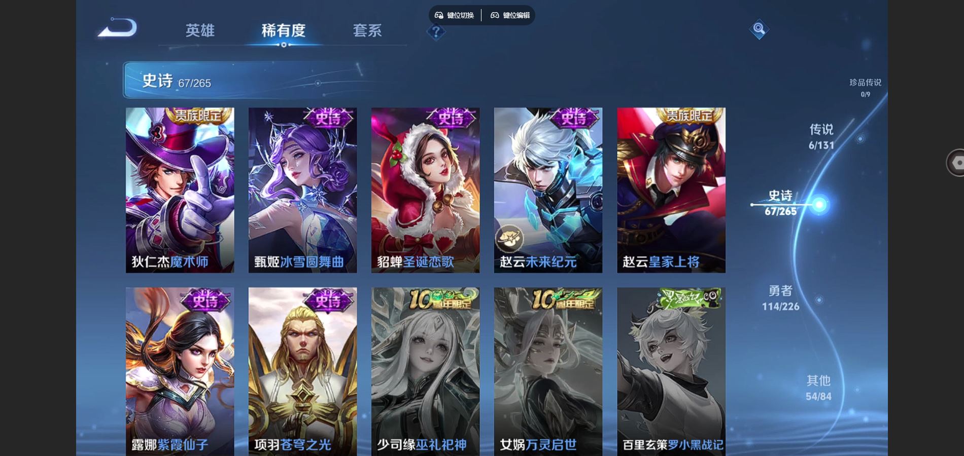 WZCMW3380775王者荣耀账号详情图12