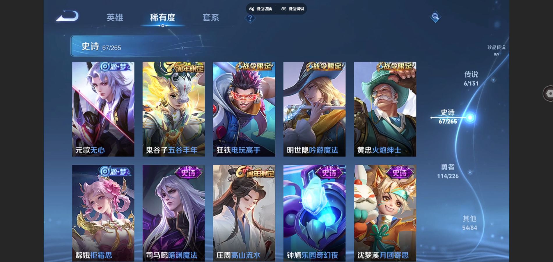 WZCMW3380775王者荣耀账号详情图13