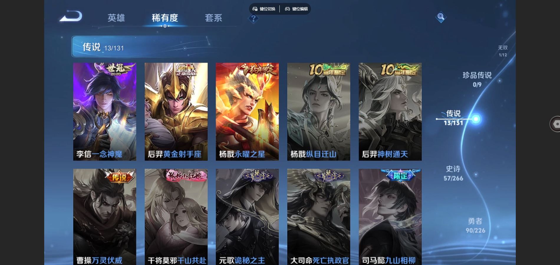 WZCMW3380852王者荣耀账号详情图5