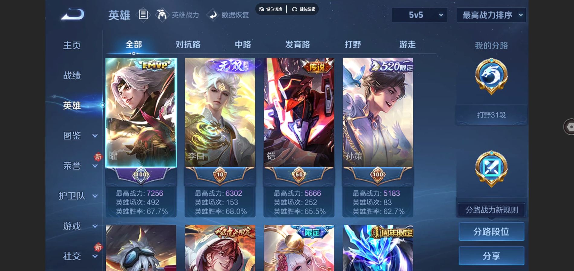 WZCMW3380852王者荣耀账号详情图8