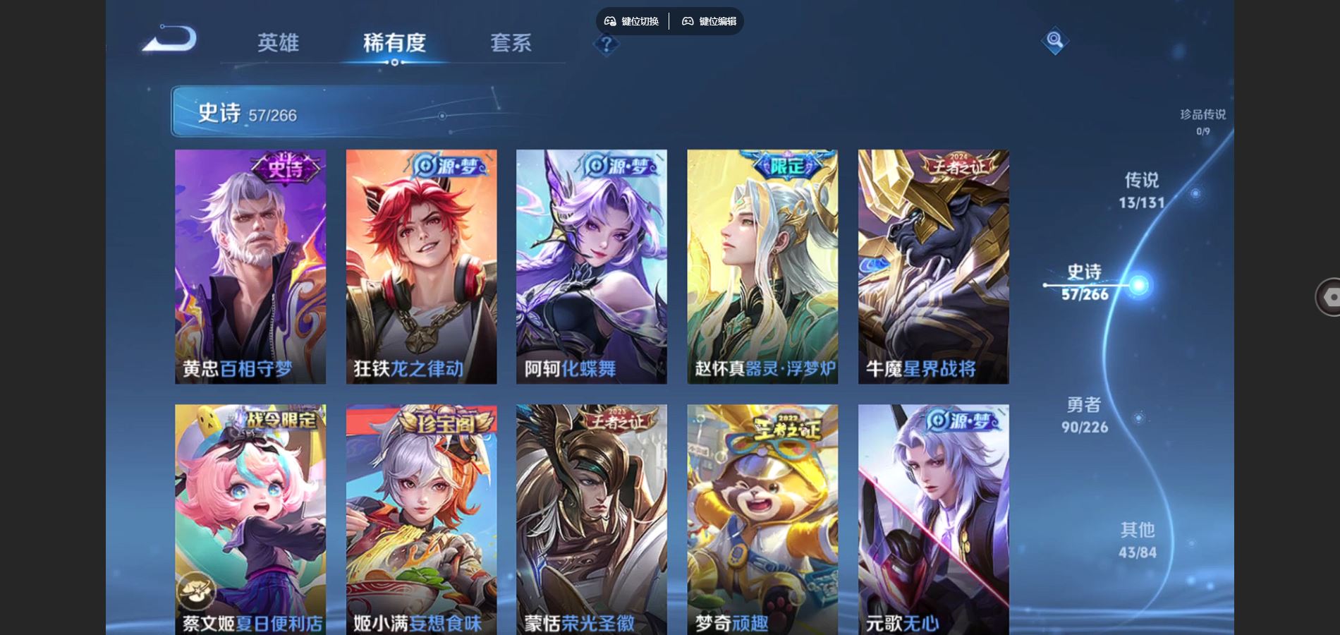 WZCMW3380852王者荣耀账号详情图9