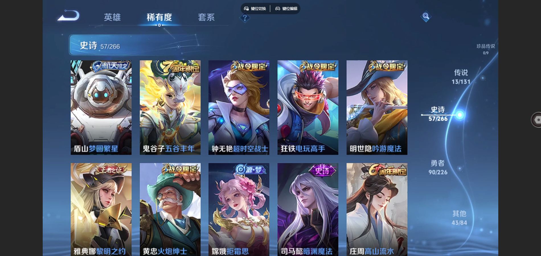 WZCMW3380852王者荣耀账号详情图15