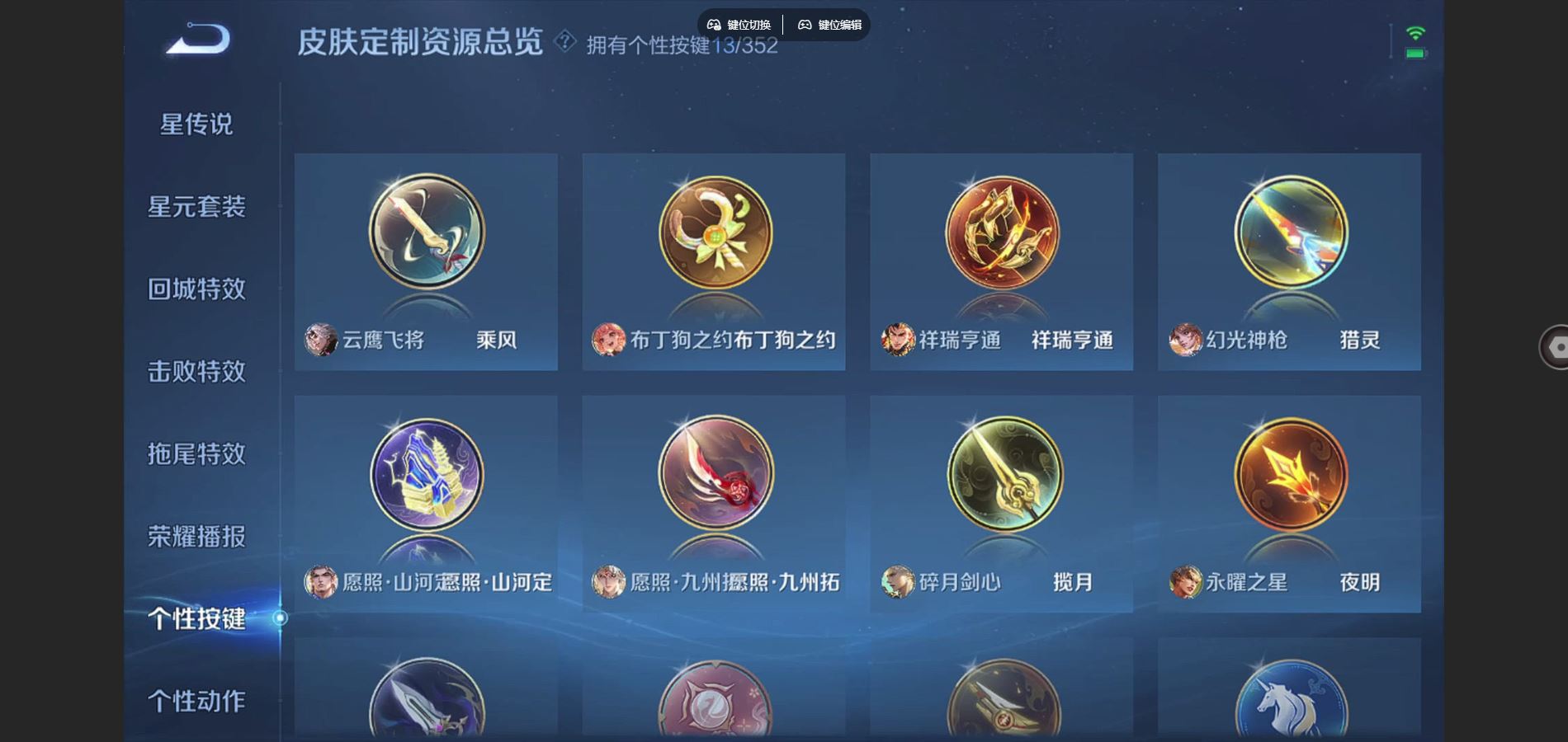 WZCMW3380852王者荣耀账号详情图14