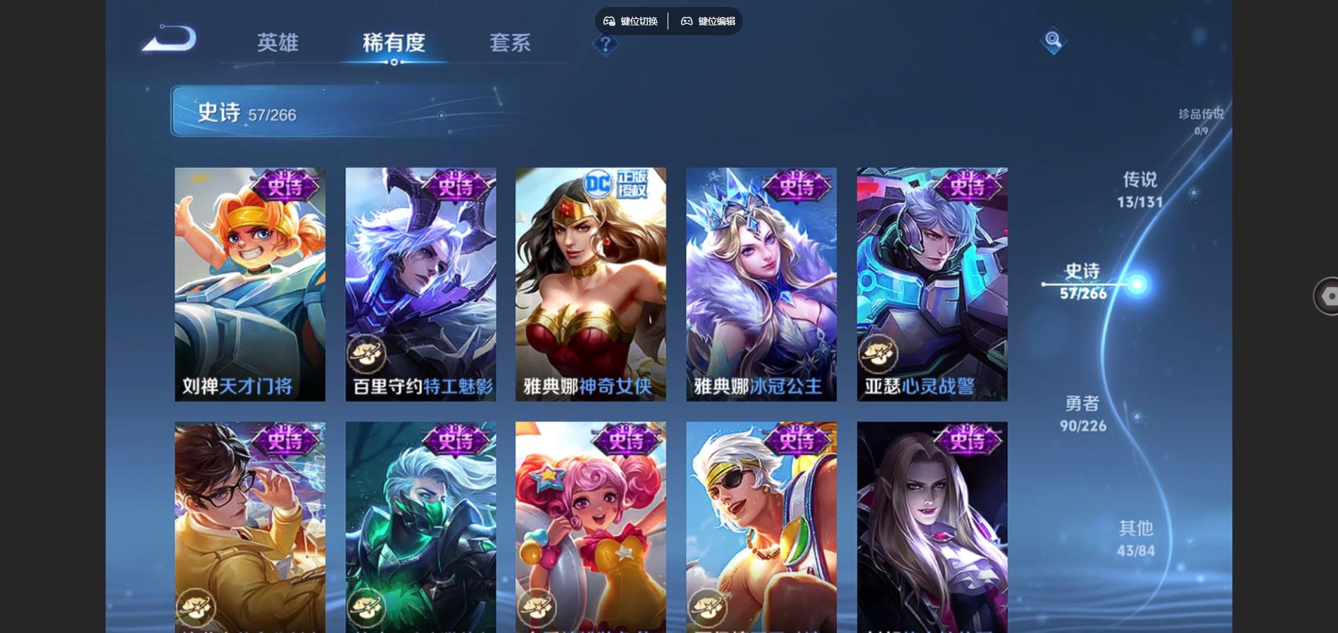 WZCMW3380852王者荣耀账号详情图18