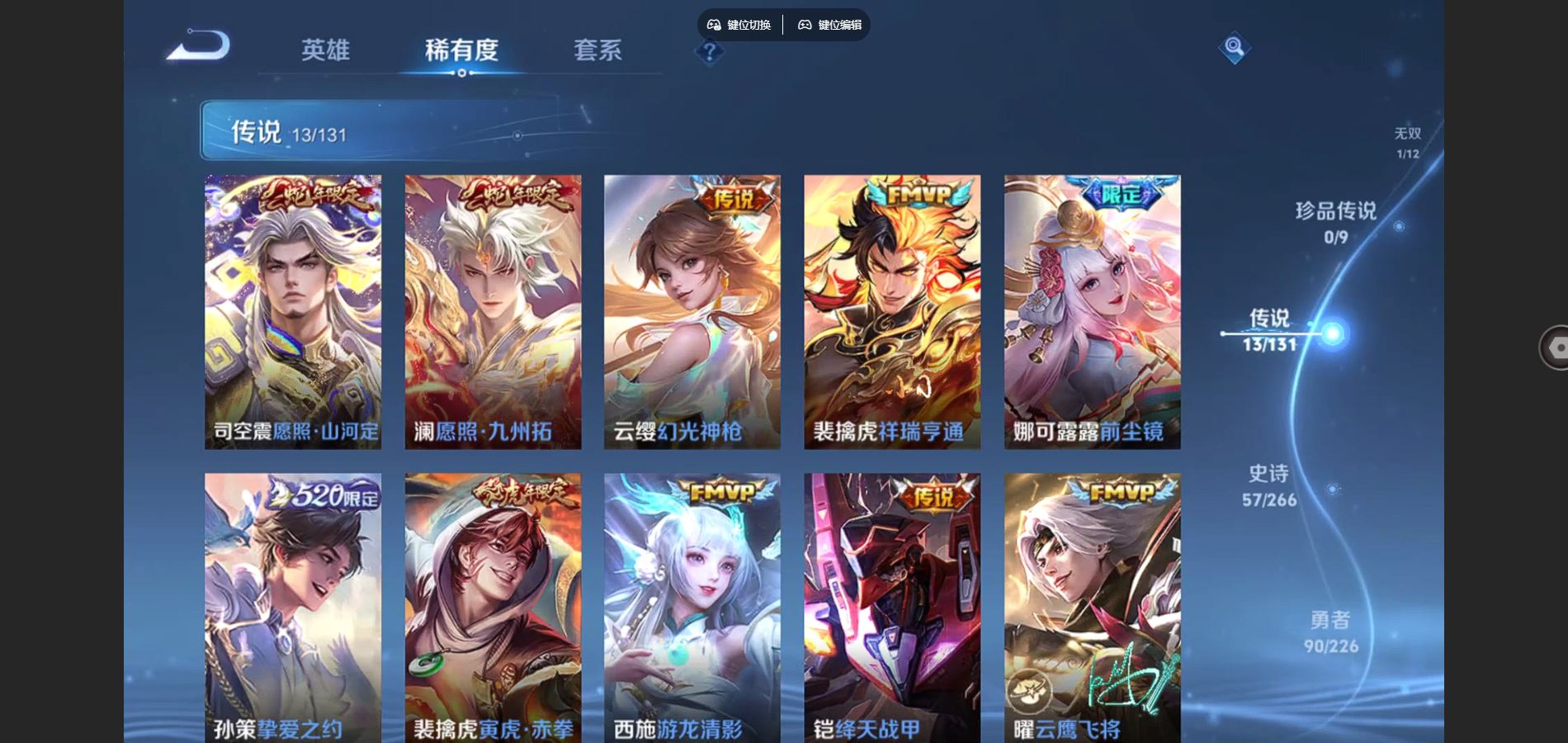 WZCMW3380852王者荣耀账号详情图13