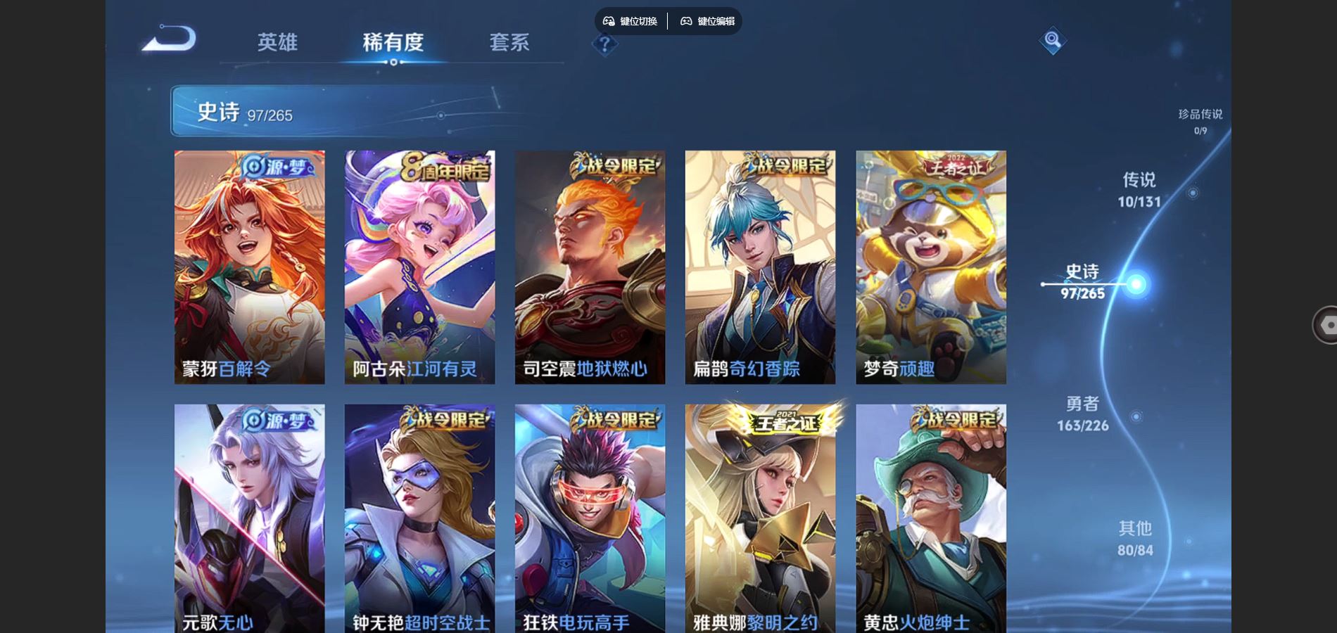 WZCMW3380830王者荣耀账号详情图11