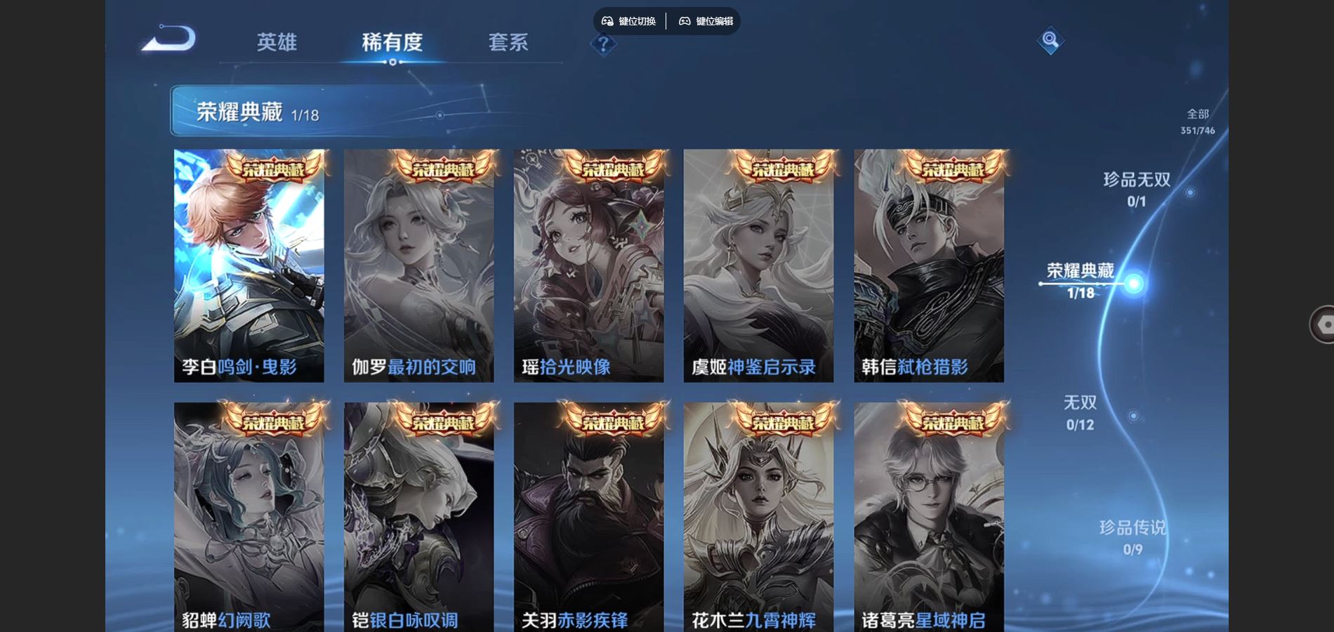 WZCMW3380830王者荣耀账号详情图6