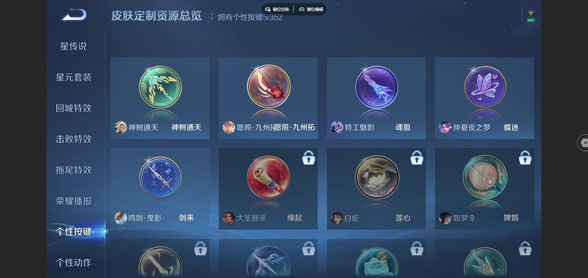 WZCMW3380830王者荣耀账号详情图7