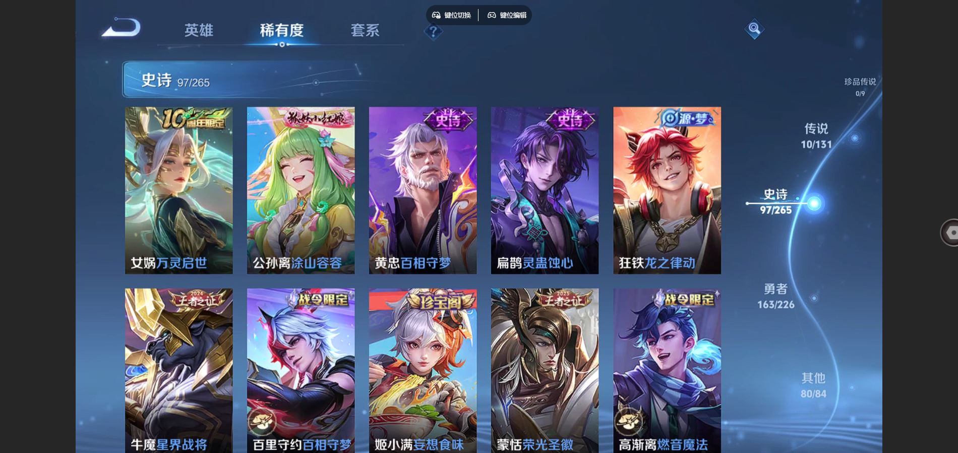 WZCMW3380830王者荣耀账号详情图10