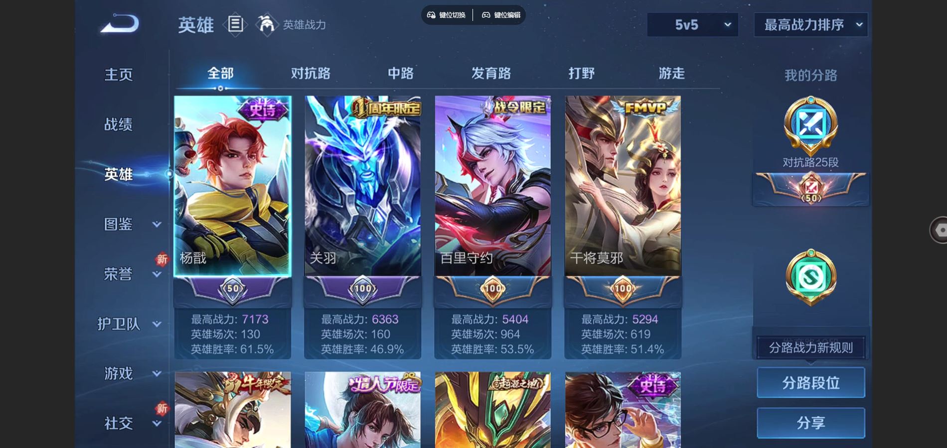 WZCMW3380830王者荣耀账号详情图4