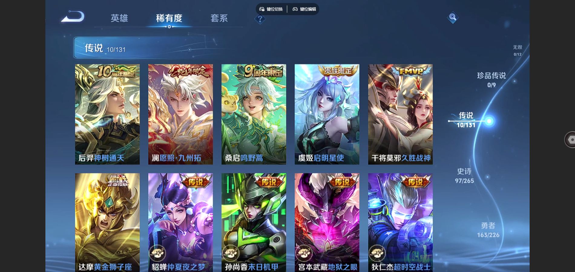 WZCMW3380830王者荣耀账号详情图9