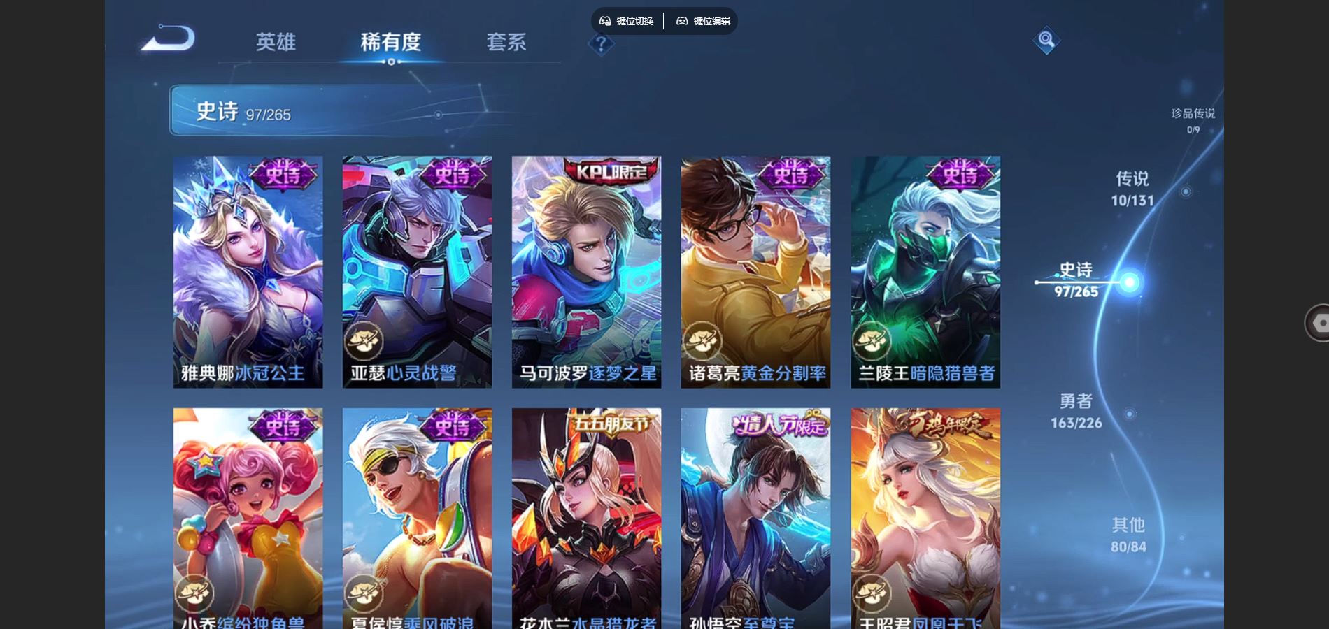 WZCMW3380830王者荣耀账号详情图13