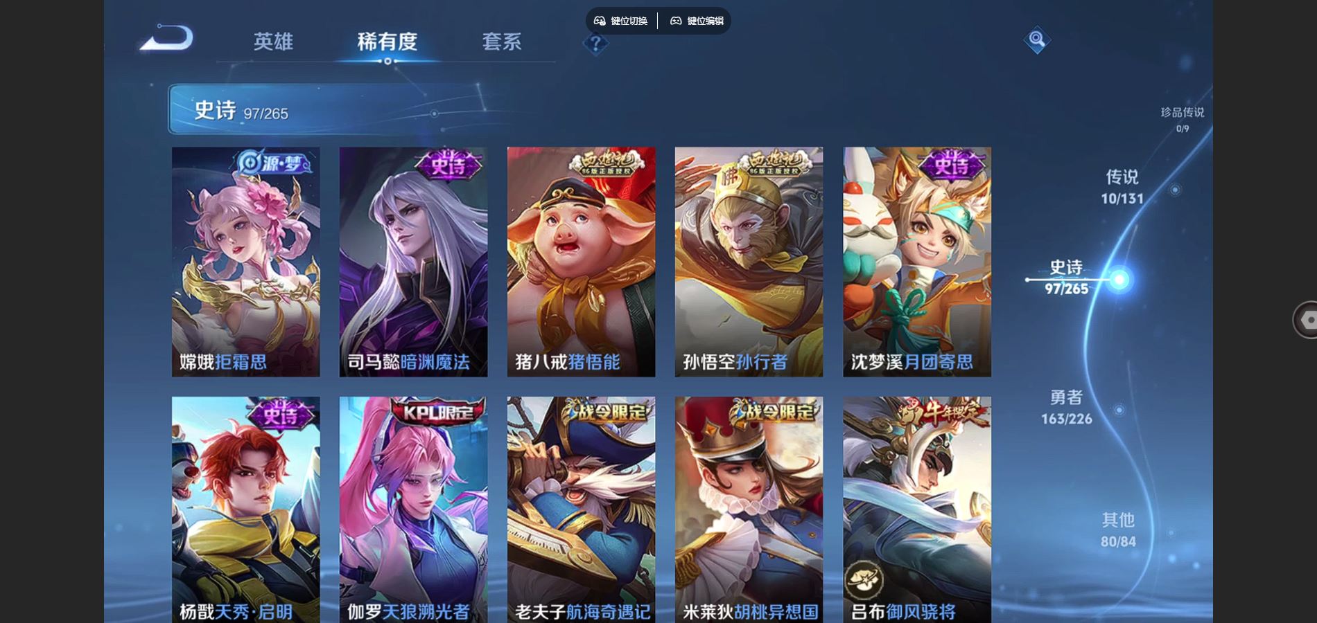 WZCMW3380830王者荣耀账号详情图12