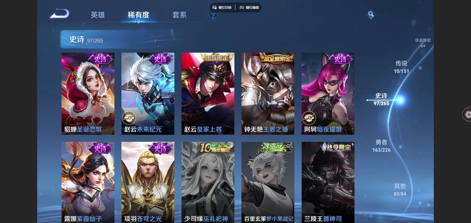 WZCMW3380830王者荣耀账号详情图8