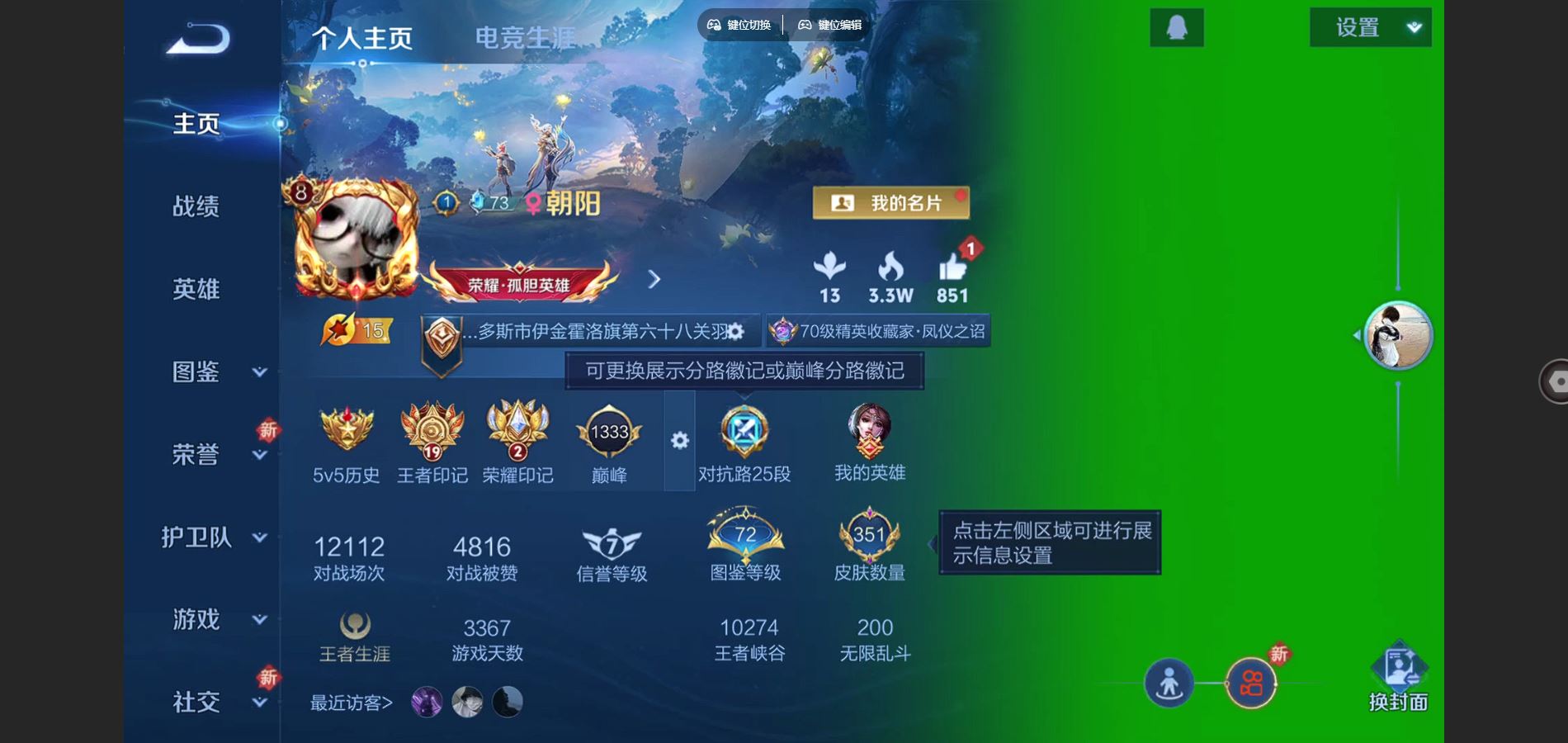 王者荣耀账号安卓QQ127英雄-351皮肤-V8-351皮肤1典藏10传说 1星传说 星际治安官【全皮英雄】 狂铁全皮 