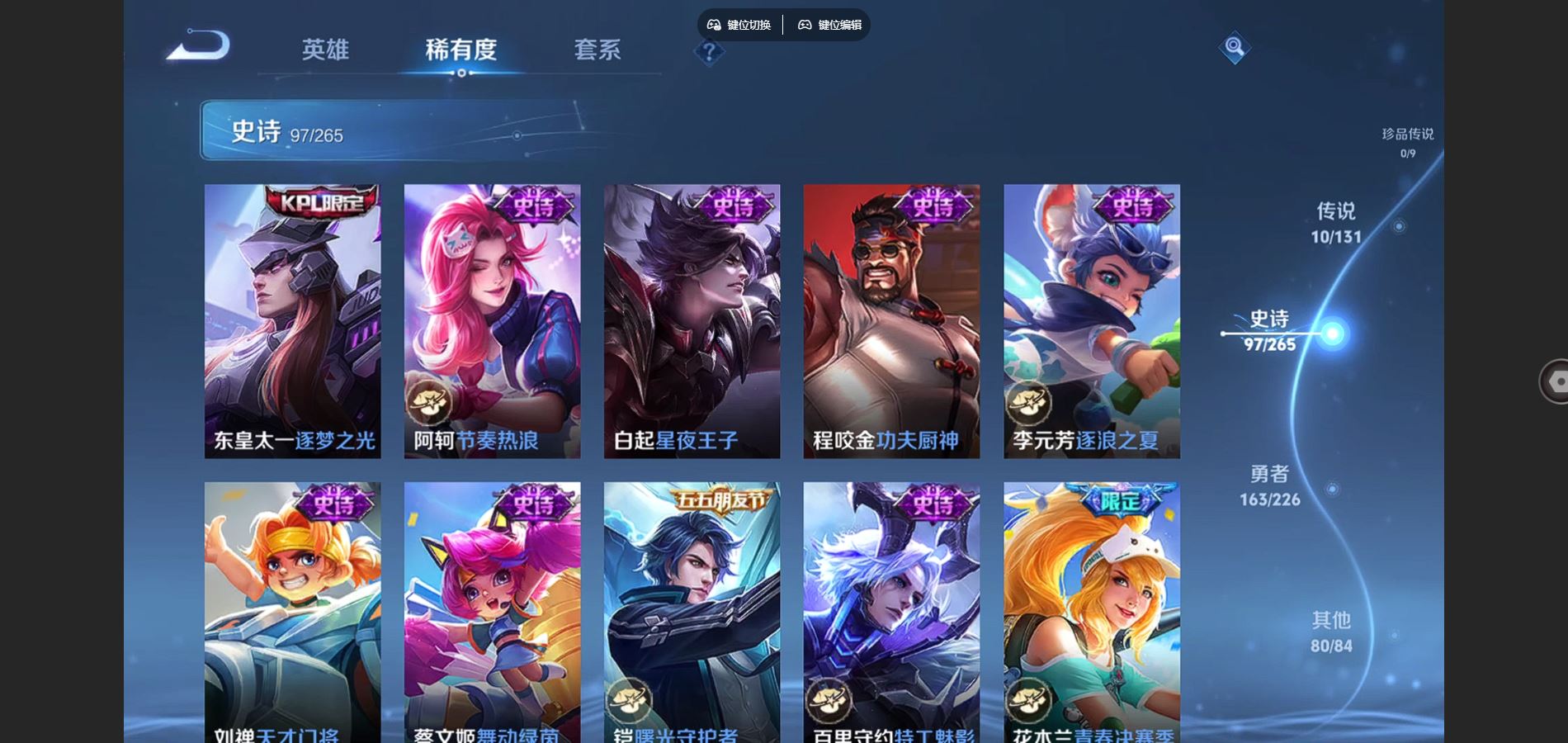 WZCMW3380830王者荣耀账号详情图14